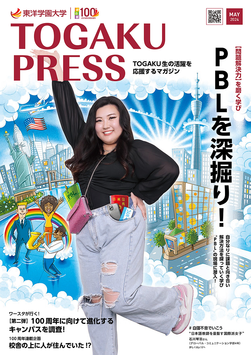 TOGAKU PRESS