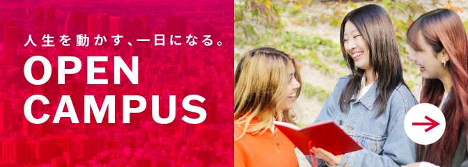 OPEN CAMPUS