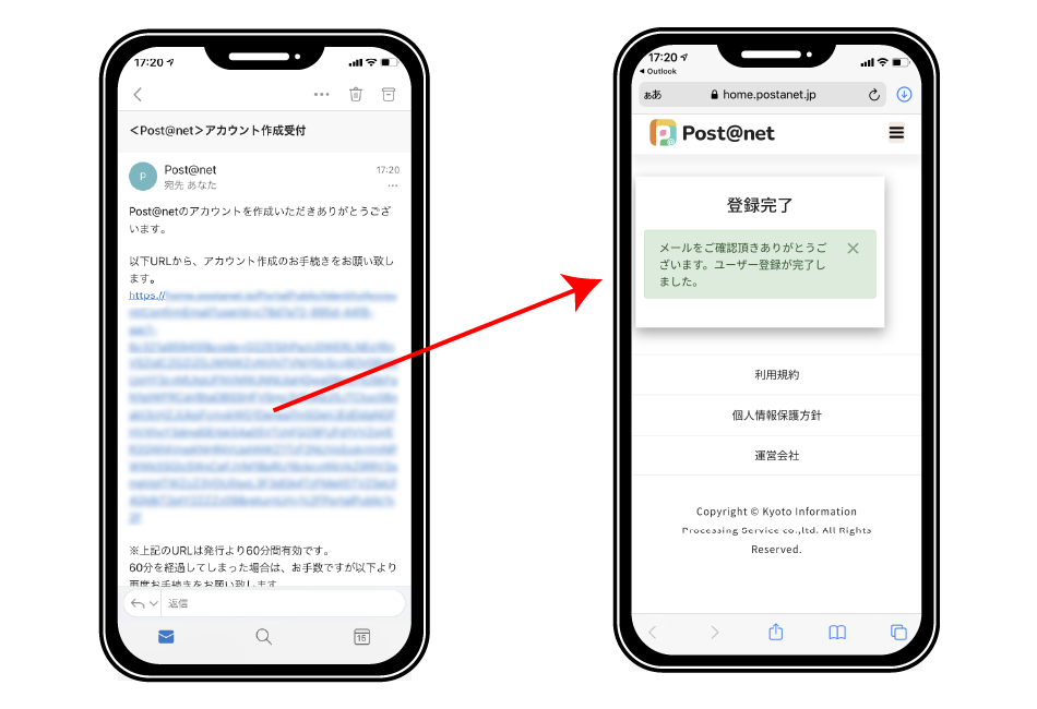 メールに記載されたURL をタップし、「登録完了」のメッセージが表示されたらユーザー登録完了となります。