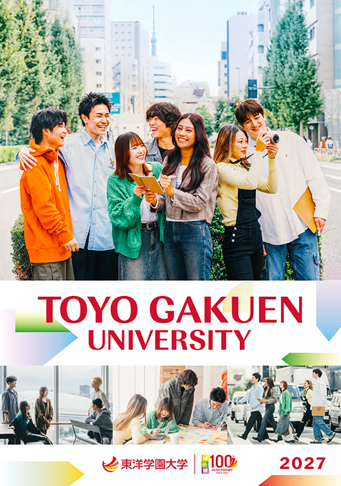 DIGITAL PAMPHLET 大学案内