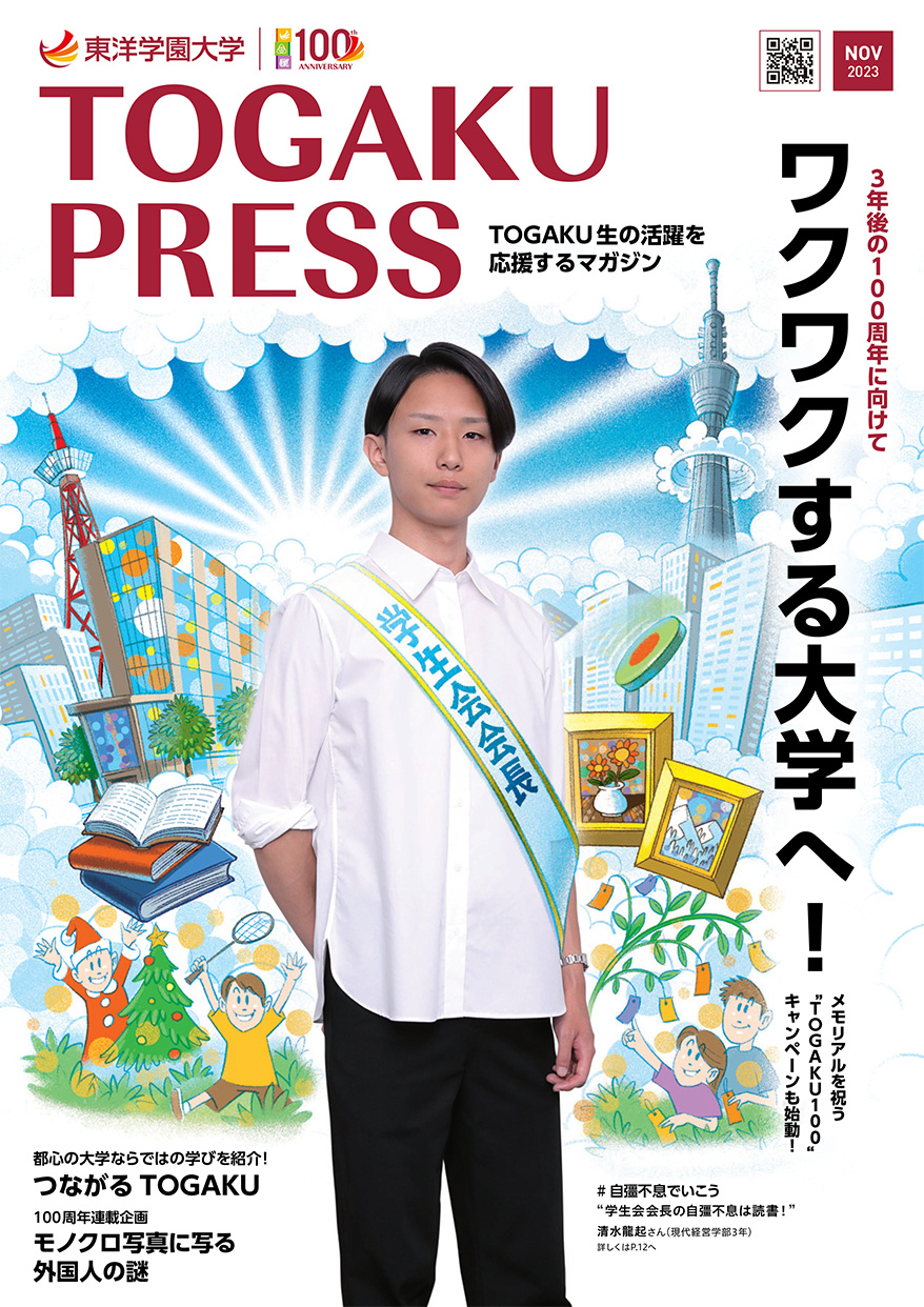 TOGAKU PRESS