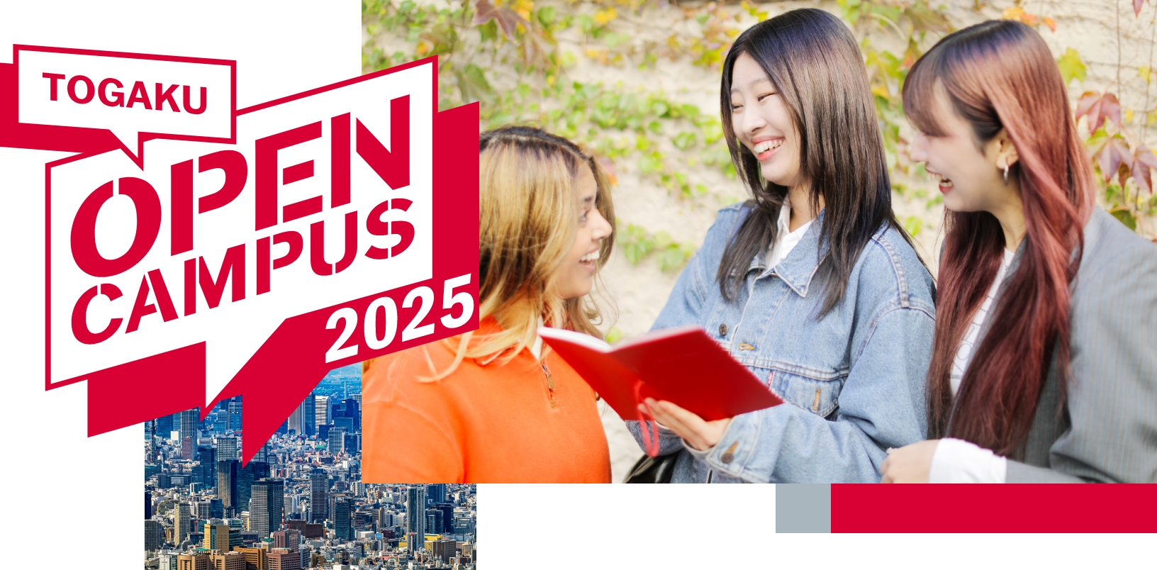 OPEN CAMPUS