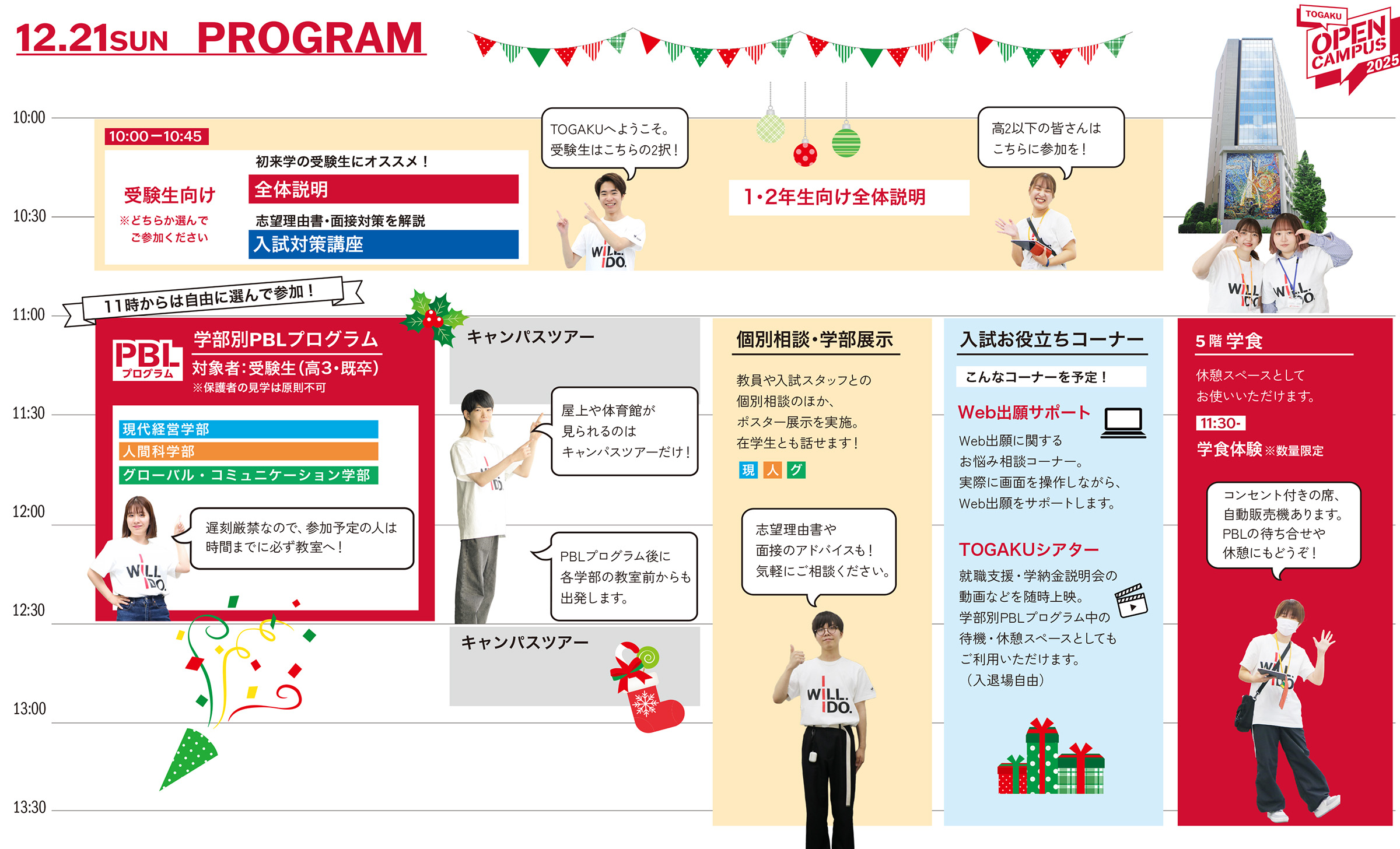 12/21 PROGRAM