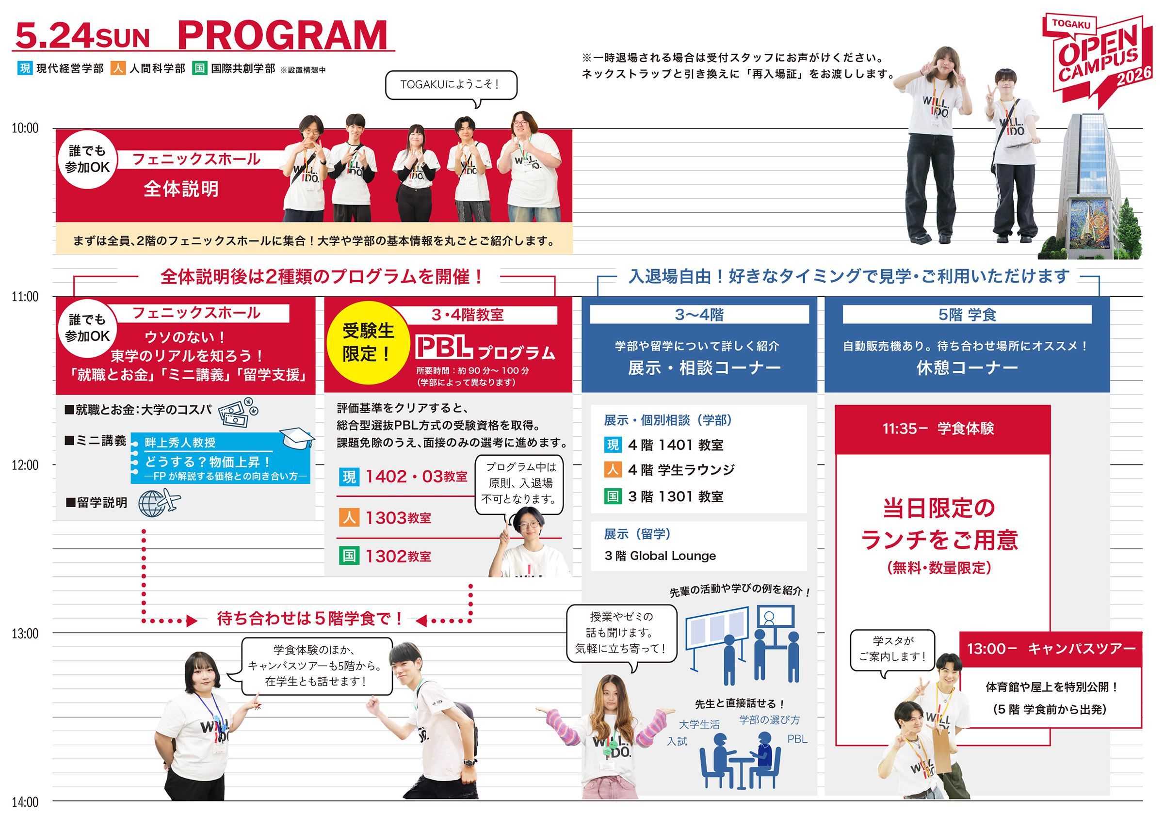 5/24 PROGRAM