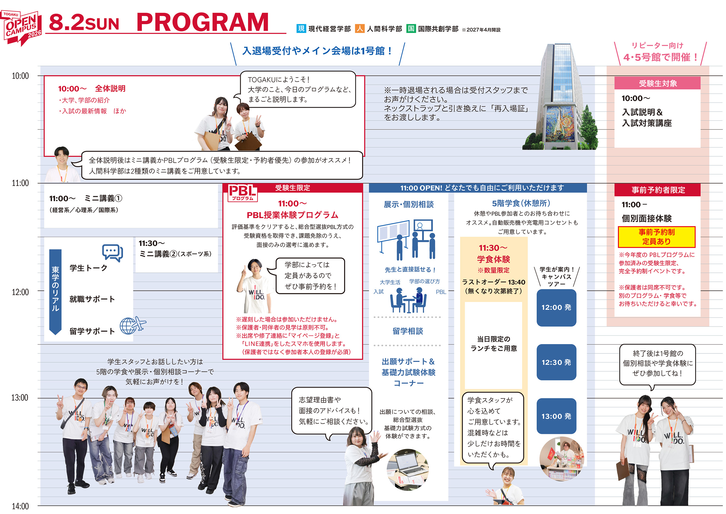 8/2 PROGRAM