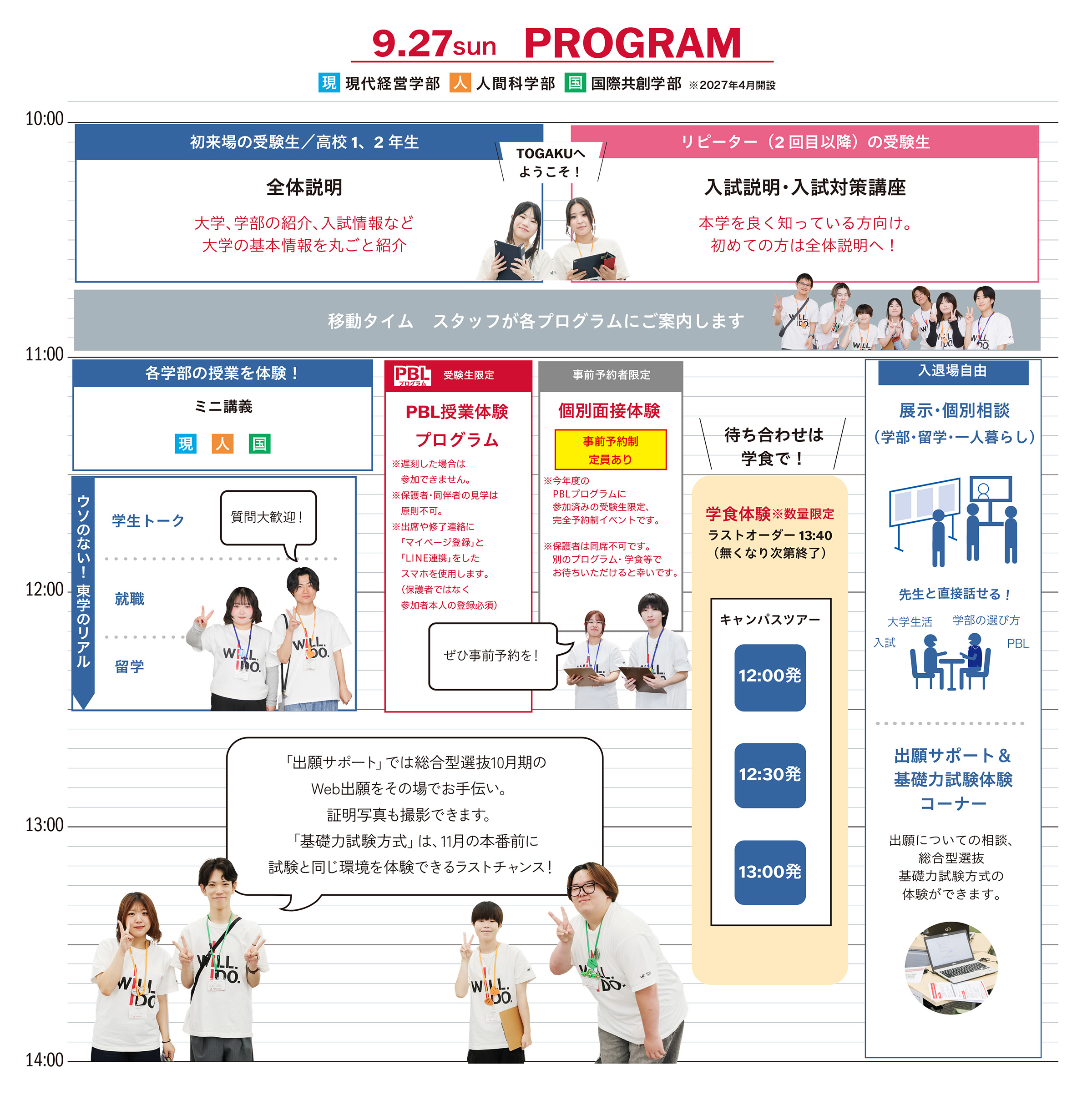 8/23 8/24 PROGRAM